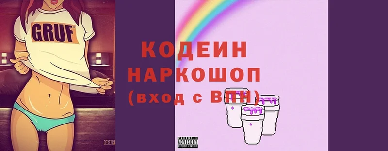 Кодеиновый сироп Lean напиток Lean (лин)  Камешково 