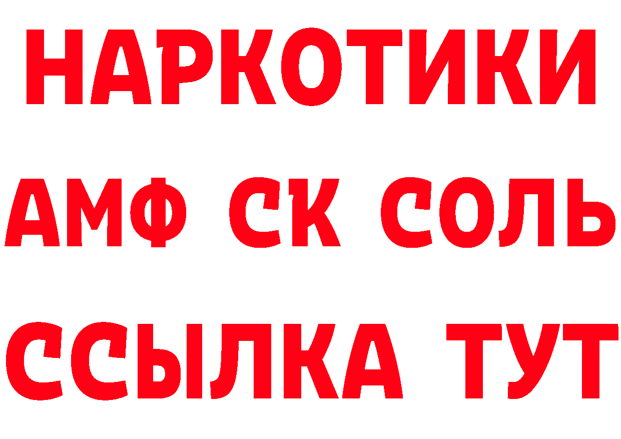 АМФ VHQ зеркало нарко площадка блэк спрут Камешково